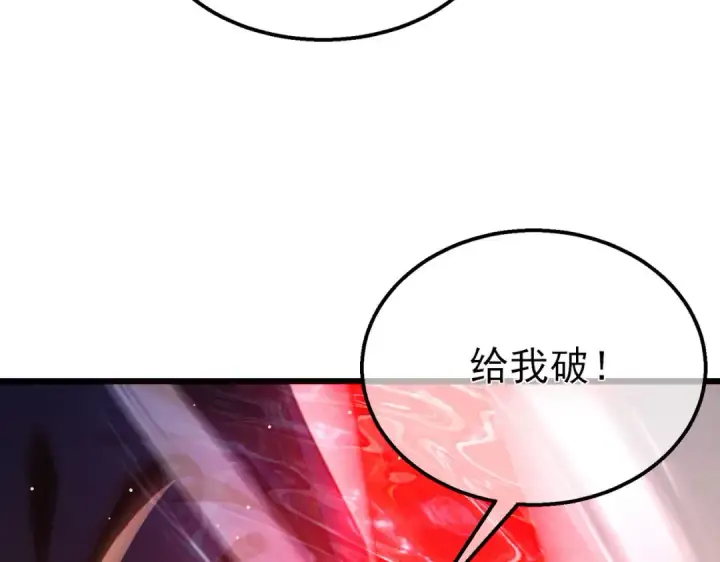 漫画《我靠无敌被动打出成吨伤害！》第45话 入会测试双【甲上】第114张图