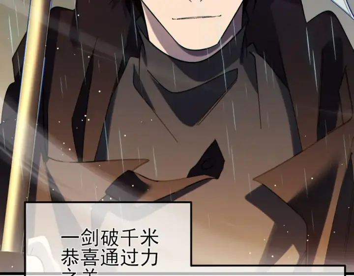 漫画《我靠无敌被动打出成吨伤害！》第45话 入会测试双【甲上】第123张图