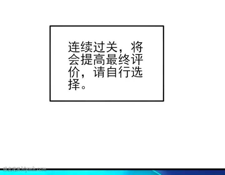 漫画《我靠无敌被动打出成吨伤害！》第45话 入会测试双【甲上】第128张图