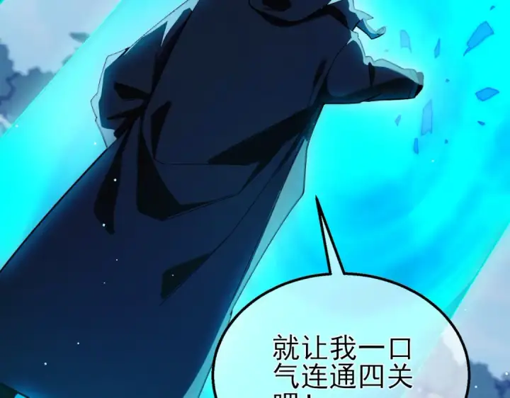 漫画《我靠无敌被动打出成吨伤害！》第45话 入会测试双【甲上】第130张图
