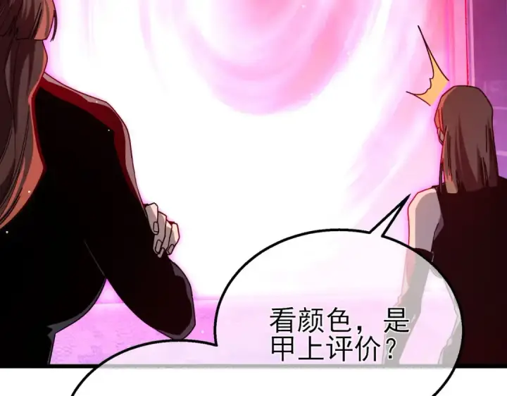 漫画《我靠无敌被动打出成吨伤害！》第45话 入会测试双【甲上】第134张图