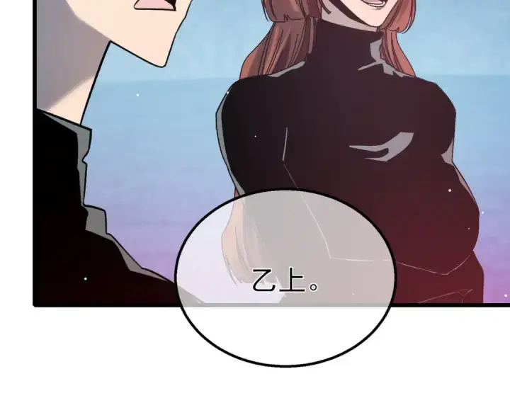 漫画《我靠无敌被动打出成吨伤害！》第45话 入会测试双【甲上】第137张图