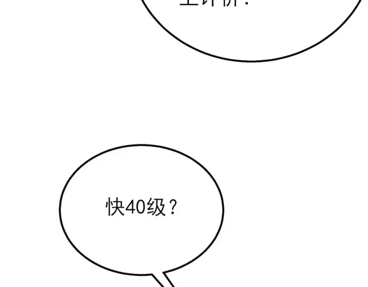 漫画《我靠无敌被动打出成吨伤害！》第45话 入会测试双【甲上】第141张图