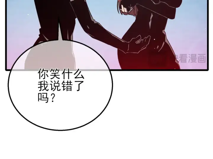 漫画《我靠无敌被动打出成吨伤害！》第45话 入会测试双【甲上】第143张图