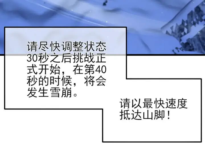 漫画《我靠无敌被动打出成吨伤害！》第45话 入会测试双【甲上】第150张图