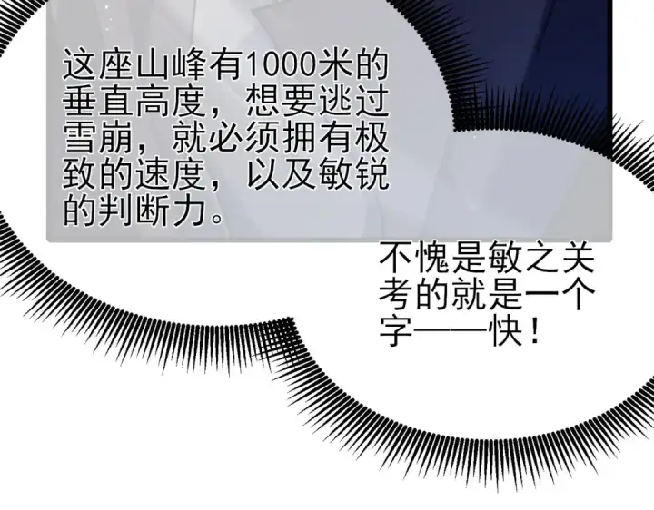 漫画《我靠无敌被动打出成吨伤害！》第45话 入会测试双【甲上】第154张图