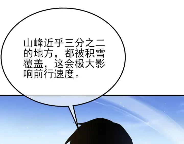 漫画《我靠无敌被动打出成吨伤害！》第45话 入会测试双【甲上】第155张图