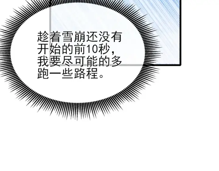 漫画《我靠无敌被动打出成吨伤害！》第45话 入会测试双【甲上】第164张图