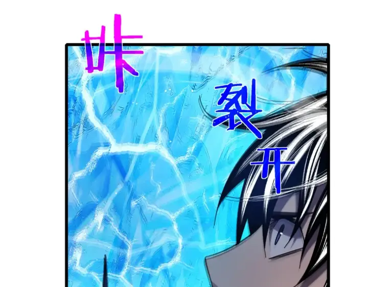 漫画《我靠无敌被动打出成吨伤害！》第45话 入会测试双【甲上】第174张图