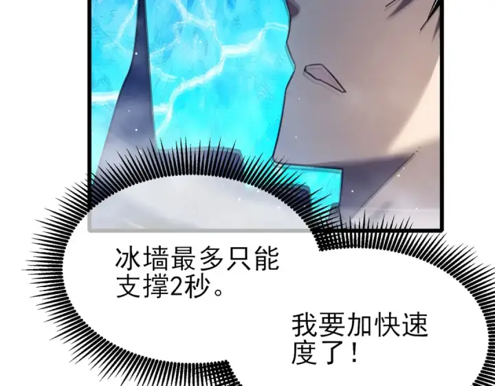 漫画《我靠无敌被动打出成吨伤害！》第45话 入会测试双【甲上】第175张图