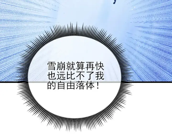 漫画《我靠无敌被动打出成吨伤害！》第45话 入会测试双【甲上】第179张图