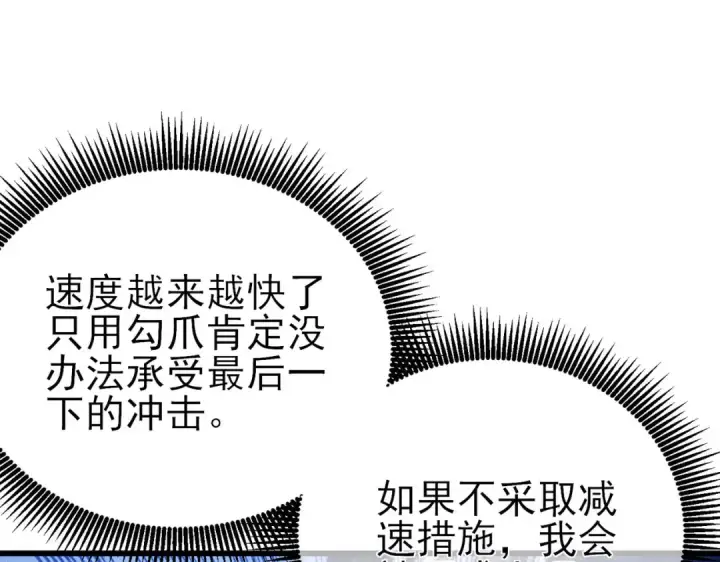 漫画《我靠无敌被动打出成吨伤害！》第45话 入会测试双【甲上】第180张图