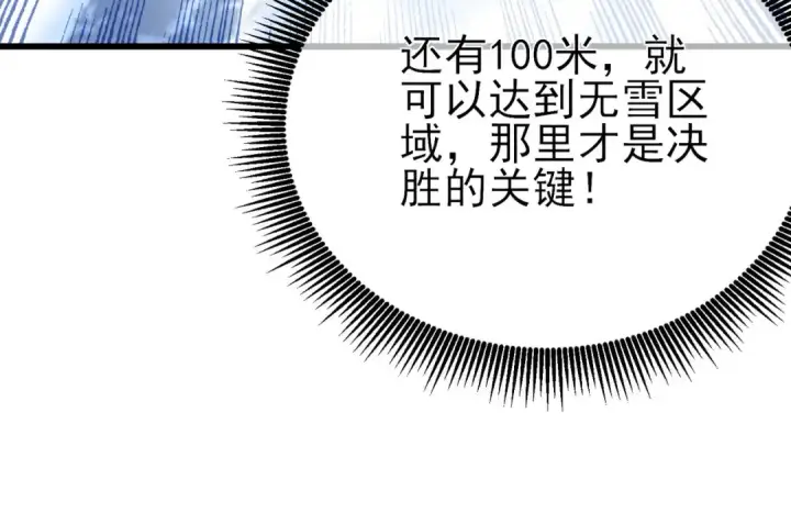漫画《我靠无敌被动打出成吨伤害！》第45话 入会测试双【甲上】第183张图