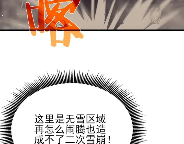 漫画《我靠无敌被动打出成吨伤害！》第45话 入会测试双【甲上】第190张图