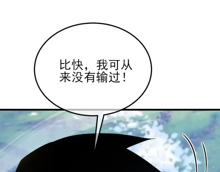 漫画《我靠无敌被动打出成吨伤害！》第45话 入会测试双【甲上】第199张图