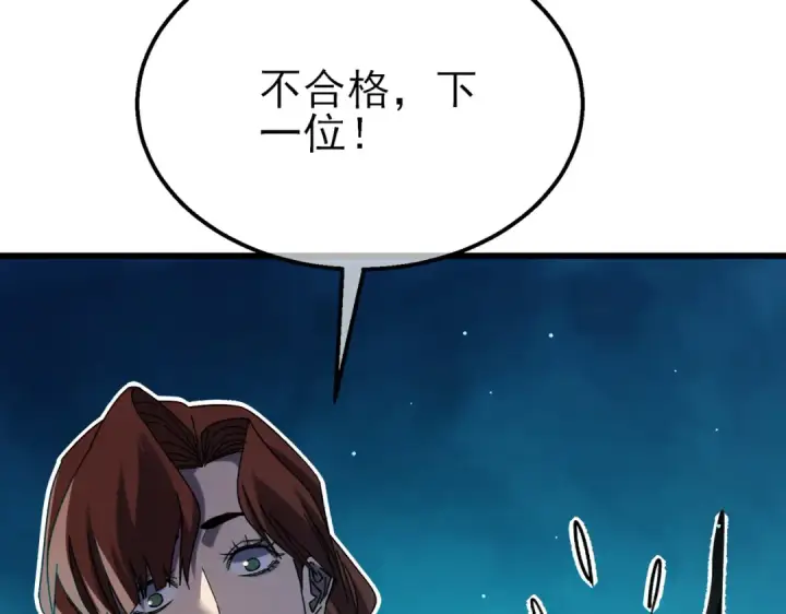 漫画《我靠无敌被动打出成吨伤害！》第45话 入会测试双【甲上】第20张图