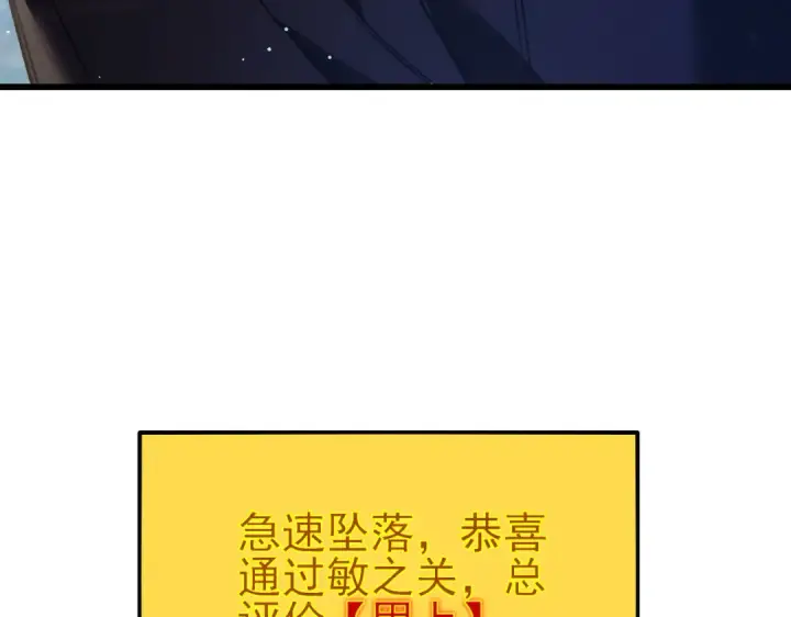 漫画《我靠无敌被动打出成吨伤害！》第45话 入会测试双【甲上】第202张图