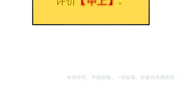 漫画《我靠无敌被动打出成吨伤害！》第45话 入会测试双【甲上】第203张图
