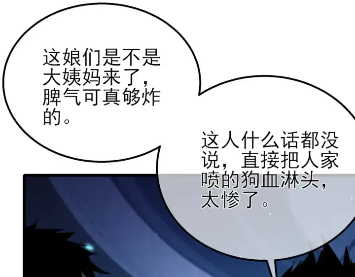 漫画《我靠无敌被动打出成吨伤害！》第45话 入会测试双【甲上】第23张图