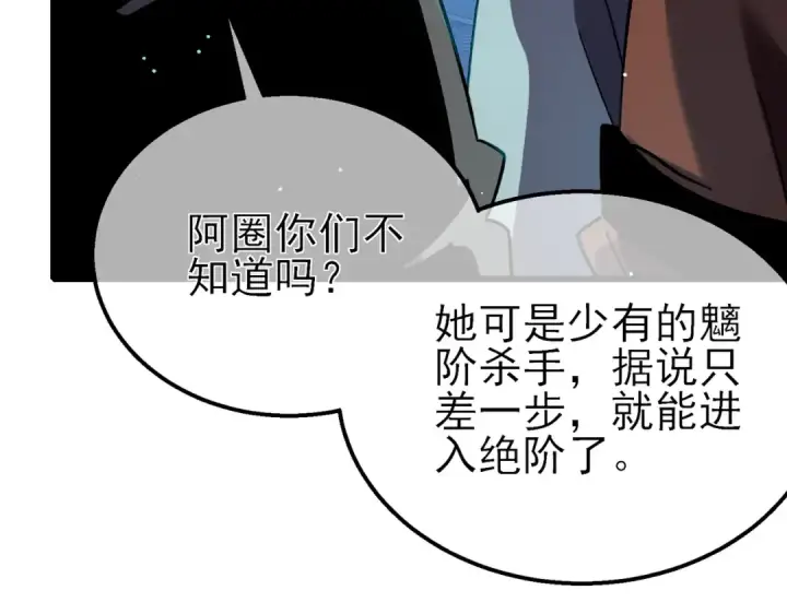 漫画《我靠无敌被动打出成吨伤害！》第45话 入会测试双【甲上】第25张图