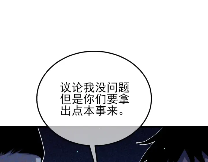 漫画《我靠无敌被动打出成吨伤害！》第45话 入会测试双【甲上】第27张图