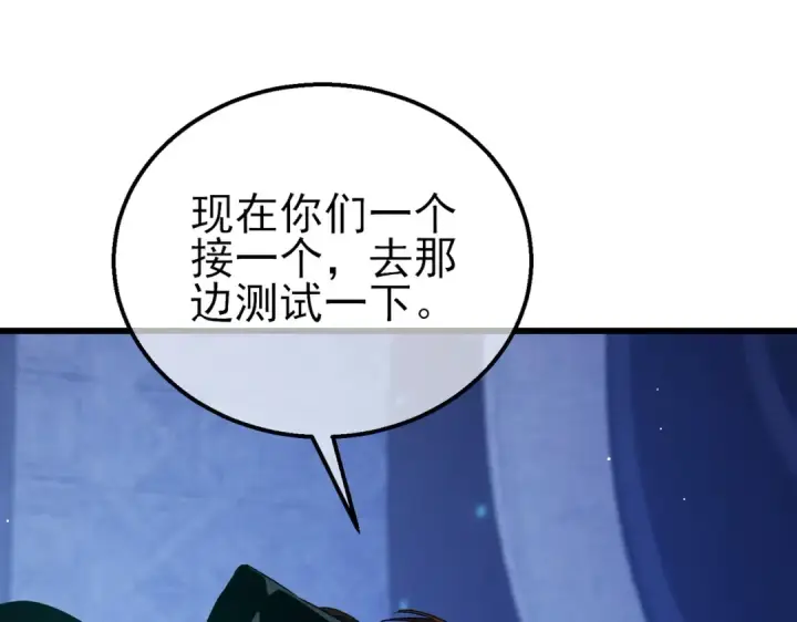 漫画《我靠无敌被动打出成吨伤害！》第45话 入会测试双【甲上】第30张图
