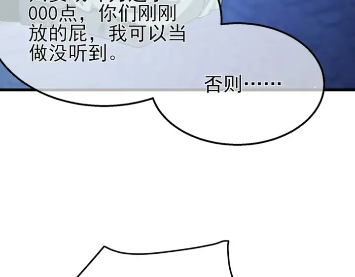 漫画《我靠无敌被动打出成吨伤害！》第45话 入会测试双【甲上】第33张图