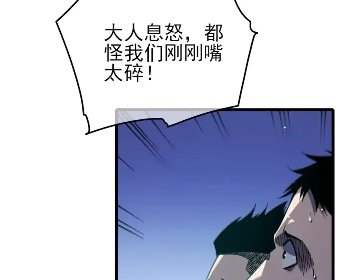 漫画《我靠无敌被动打出成吨伤害！》第45话 入会测试双【甲上】第34张图