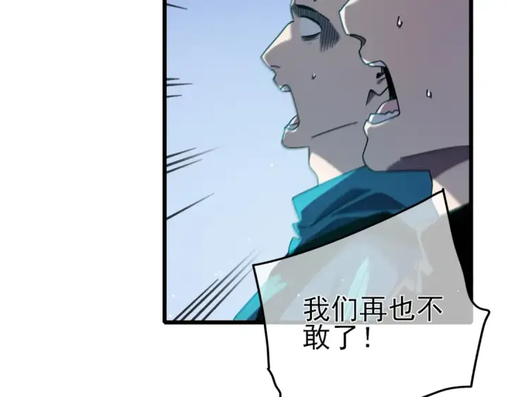 漫画《我靠无敌被动打出成吨伤害！》第45话 入会测试双【甲上】第35张图