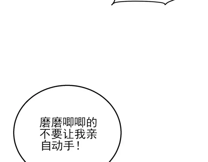 漫画《我靠无敌被动打出成吨伤害！》第45话 入会测试双【甲上】第36张图
