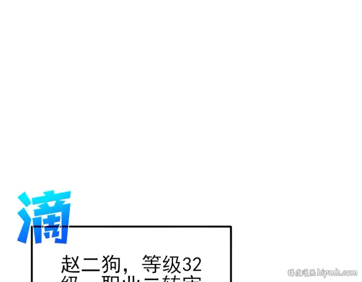 漫画《我靠无敌被动打出成吨伤害！》第45话 入会测试双【甲上】第40张图