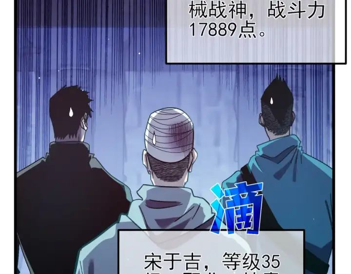 漫画《我靠无敌被动打出成吨伤害！》第45话 入会测试双【甲上】第42张图