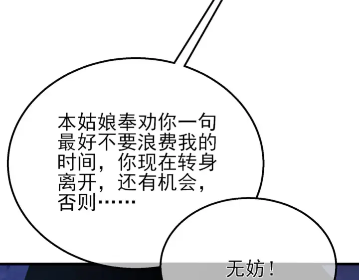 漫画《我靠无敌被动打出成吨伤害！》第45话 入会测试双【甲上】第53张图