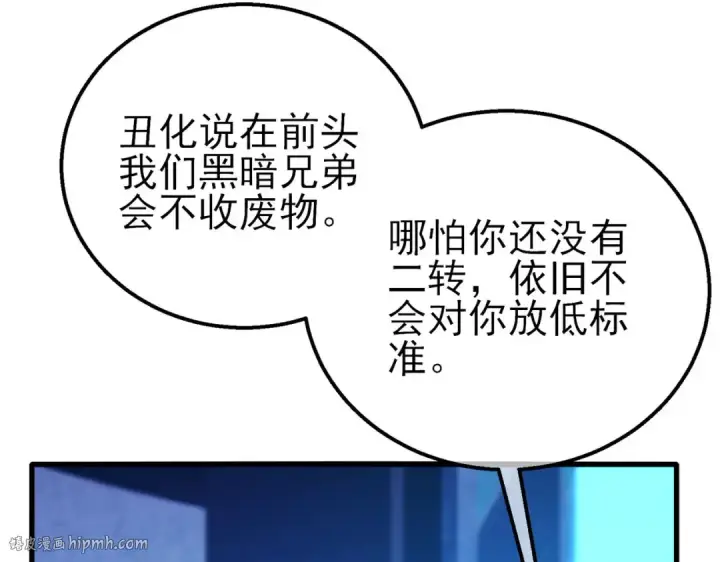 漫画《我靠无敌被动打出成吨伤害！》第45话 入会测试双【甲上】第56张图