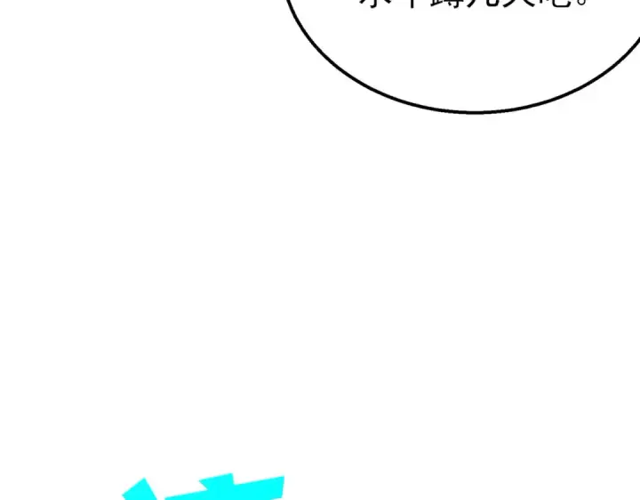 漫画《我靠无敌被动打出成吨伤害！》第45话 入会测试双【甲上】第59张图