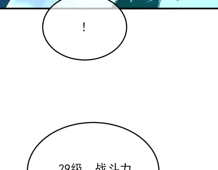 漫画《我靠无敌被动打出成吨伤害！》第45话 入会测试双【甲上】第63张图