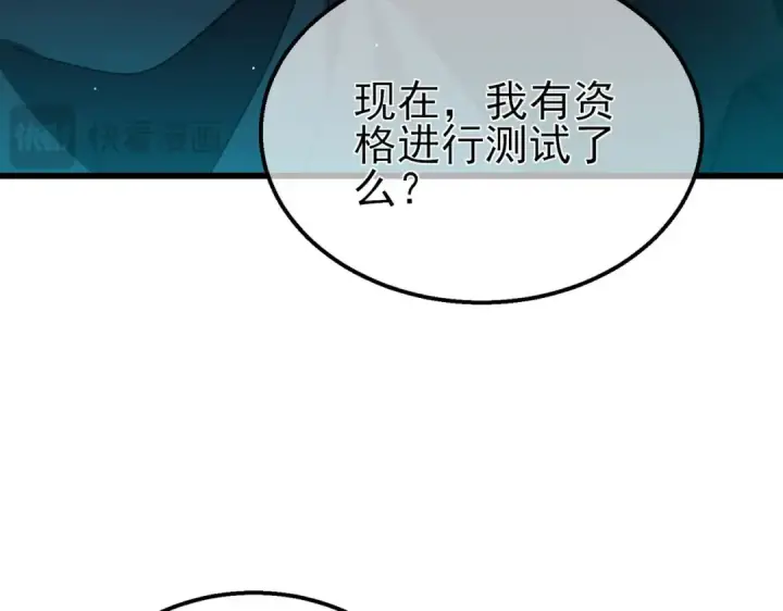 漫画《我靠无敌被动打出成吨伤害！》第45话 入会测试双【甲上】第69张图