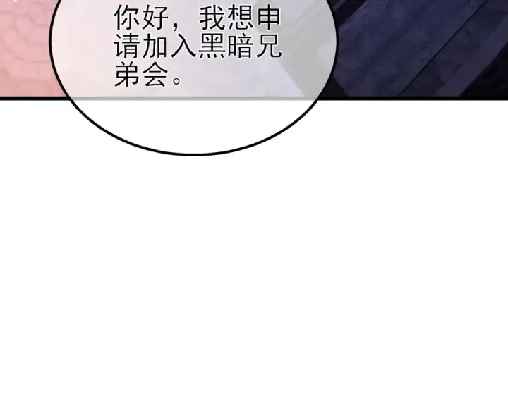 漫画《我靠无敌被动打出成吨伤害！》第45话 入会测试双【甲上】第7张图