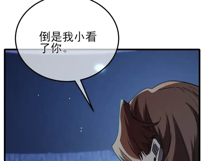 漫画《我靠无敌被动打出成吨伤害！》第45话 入会测试双【甲上】第70张图