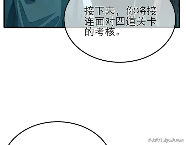 漫画《我靠无敌被动打出成吨伤害！》第45话 入会测试双【甲上】第72张图