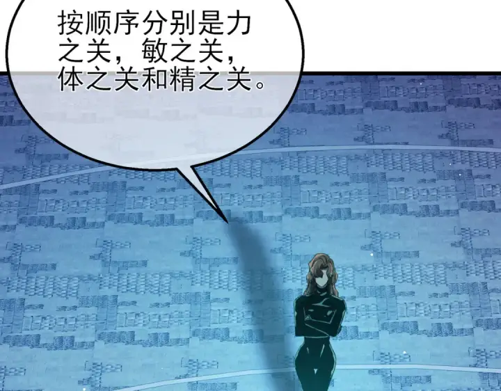 漫画《我靠无敌被动打出成吨伤害！》第45话 入会测试双【甲上】第73张图