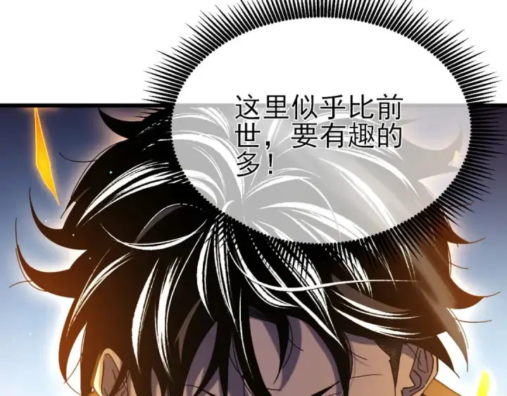 漫画《我靠无敌被动打出成吨伤害！》第45话 入会测试双【甲上】第76张图