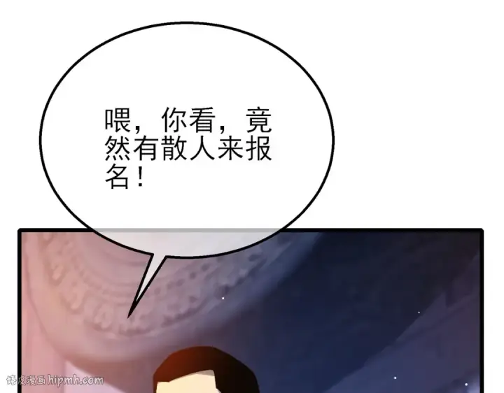漫画《我靠无敌被动打出成吨伤害！》第45话 入会测试双【甲上】第8张图