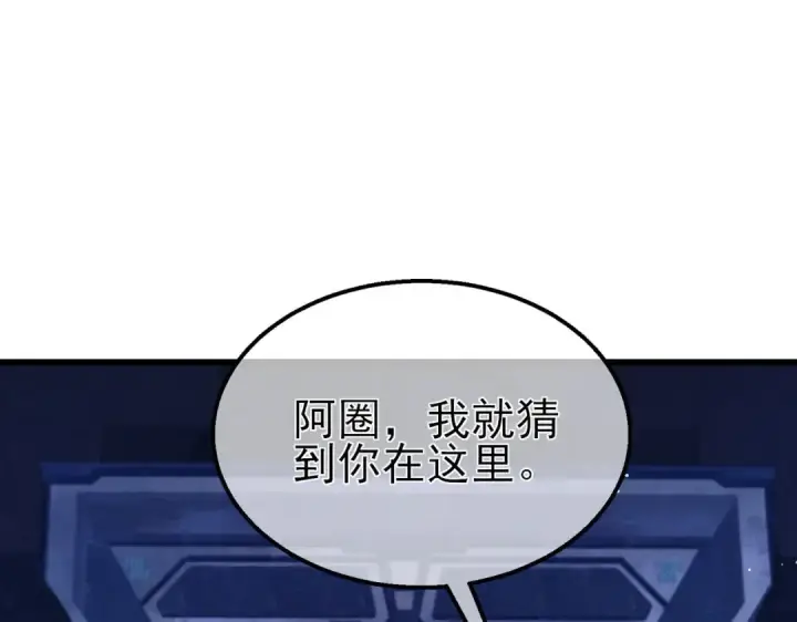 漫画《我靠无敌被动打出成吨伤害！》第45话 入会测试双【甲上】第81张图
