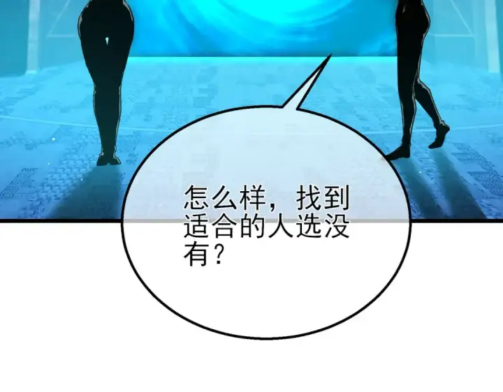 漫画《我靠无敌被动打出成吨伤害！》第45话 入会测试双【甲上】第83张图