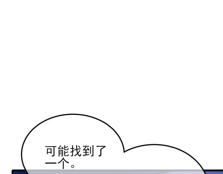 漫画《我靠无敌被动打出成吨伤害！》第45话 入会测试双【甲上】第85张图