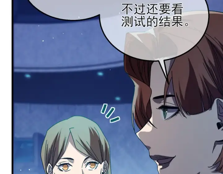 漫画《我靠无敌被动打出成吨伤害！》第45话 入会测试双【甲上】第86张图