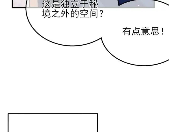漫画《我靠无敌被动打出成吨伤害！》第45话 入会测试双【甲上】第94张图