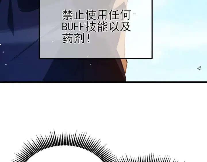 漫画《我靠无敌被动打出成吨伤害！》第45话 入会测试双【甲上】第97张图