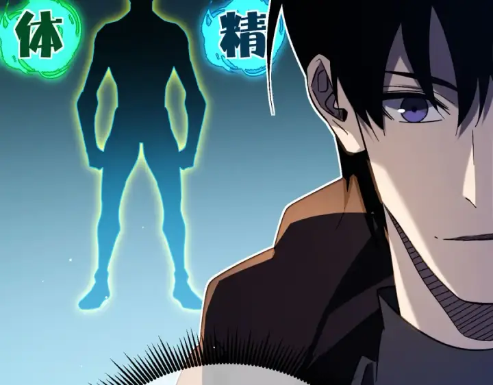 漫画《我靠无敌被动打出成吨伤害！》第45话 入会测试双【甲上】第99张图